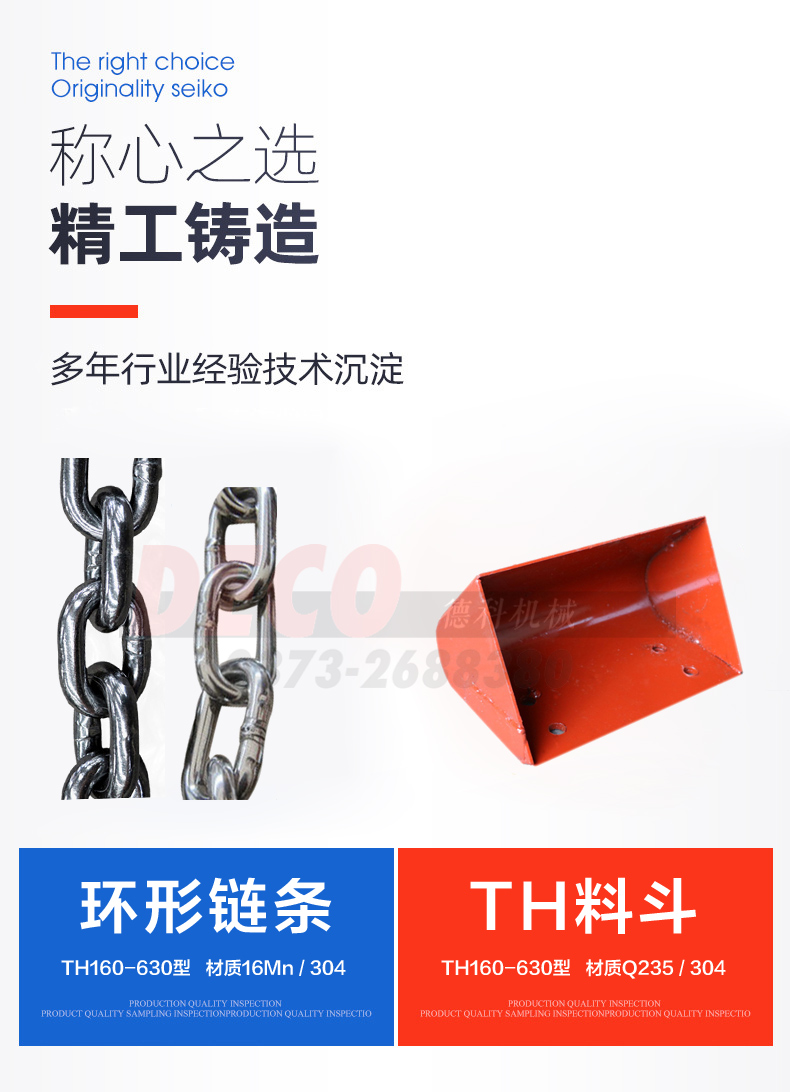 環鏈斗式提升機