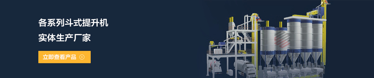 斗式提升機(jī)
